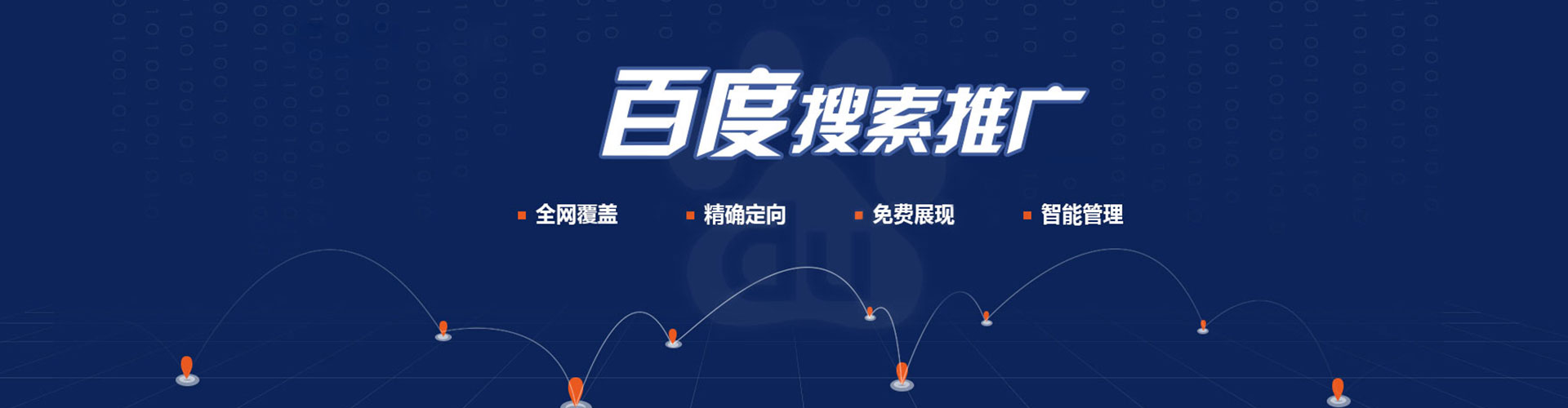 静宁竞价推广开户